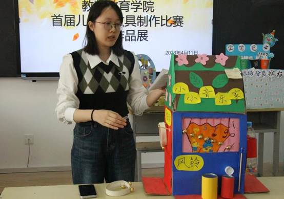 教师教育学院举办首届儿童玩教具制作比赛优秀作品展
